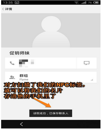 nfc電子標(biāo)簽寫入名片設(shè)置方法