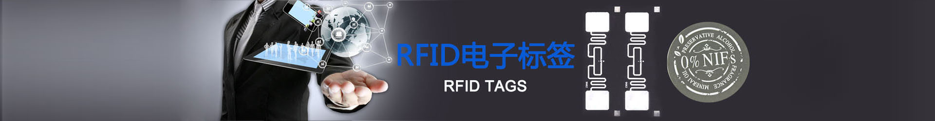 rfid抗金屬標簽